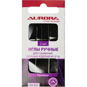 Иглы ручные AURORA для сшивания вязаных изделий №13/18 AU-227 Иглы ручные AURORA для сшивания вязаных изделий №13/18 AU-227