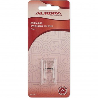Лапка для сатиновых строчек AURORA AU-147 Лапка для сатиновых строчек AURORA AU-147